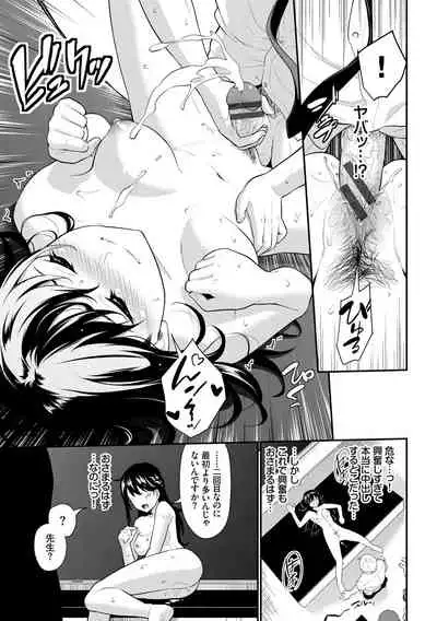 [Wabara Hiro] Hatsukoi Switch - First Love Switch [Digital]