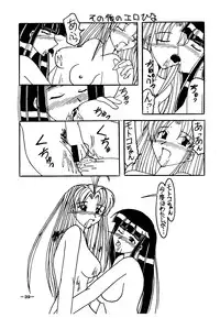 [Shiina Club (Rokudou Ashura)] Setsuna (Love Hina, Wingman) [Digital]