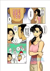 [Gamushara! (Nakata Shunpei)] Gekkou [Chinese]