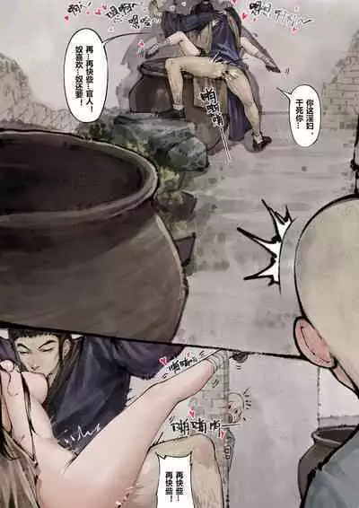 金瓶梅 1-22+番外