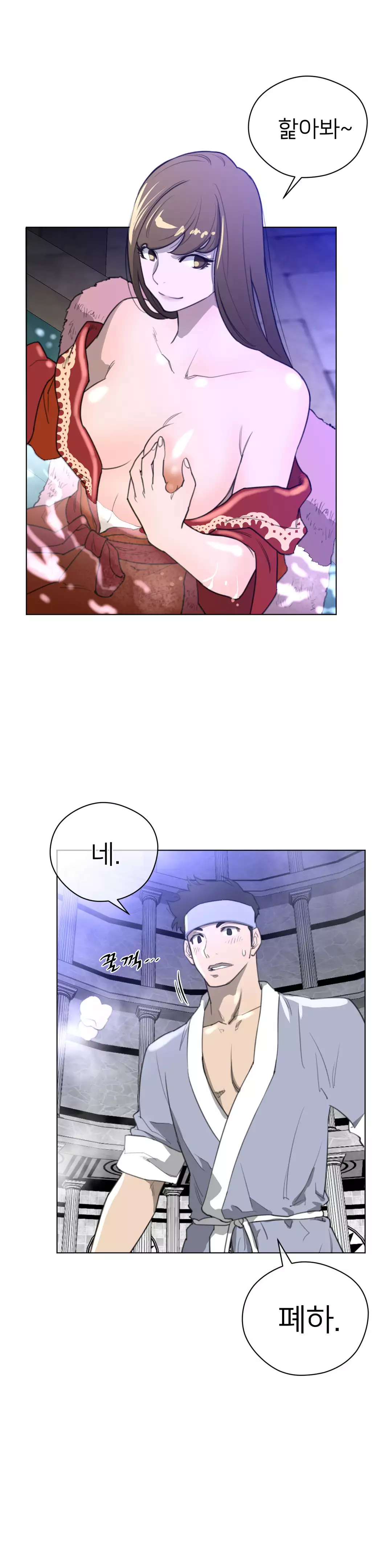 Perfect Half Ch.1-43