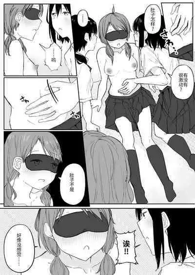 [Maguro Shining] Yuri Suki Joshi ga Nandemoari no Ousama Game Yatta Kekka... | 喜欢百合的女孩子，玩做什么都行的国王游戏，结果是～～～ [Chinese] [透明声彩汉化组] [Digital]