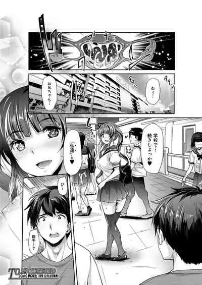 COMIC Mugen Tensei 2021-12 [Digital]