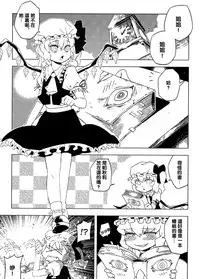 (C81) [Turtle.Fish.Paint (Abi Kamesennin)] Touhou Joku You Tsuki (Touhou Project) [Chinese] [沒有漢化]