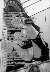 (iDOL SURVIVAL2) ["Tsu" ga Mittsu. (Tsuttsu)] Akane Challenge!? (THE IDOLM@STER CINDERELLA GIRLS) [Chinese] [无毒汉化组]