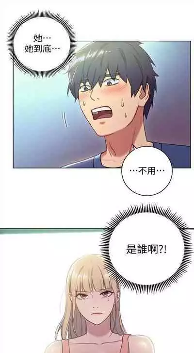 [週二] [Red-A & 頸枕] 繼母的朋友們 1-42 官方中文（連載中）