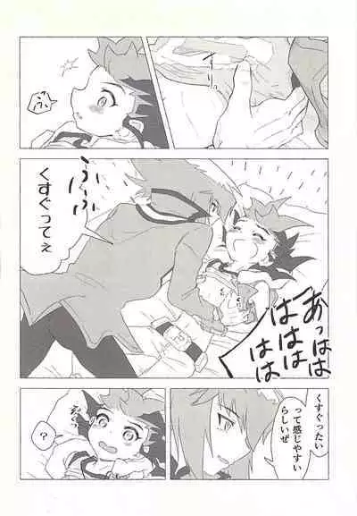 (Ore no Turn 9) [kinoko3 (Kinoko)] Otona ni mo narenai (Yu-Gi-Oh! GX, Yu-Gi-Oh! ZEXAL)