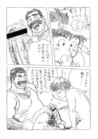 [Dreamy Kikaku] COCKTAIL 5 (Castle in the Sky Laputa, Hajime no Ippo)