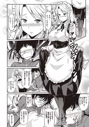 Rennyu Order ~Refill~