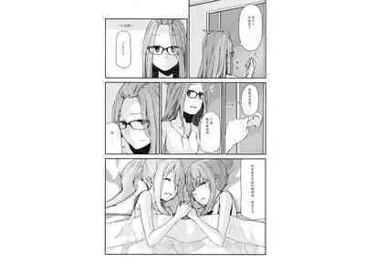 Icha Camp | Flirty Camp