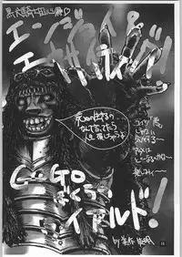 (C53) [Ganso Sonoda Ya (Various)] Chousen Ame Ver.12 (Various)