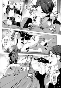 (C86) [Nanatsu no Kagiana (Nanakagi Satoshi)] ANA RISE (Love live!) [Chinese] [CE家族社]