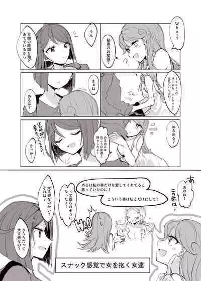 Hoshi no Ue de Melty Dance