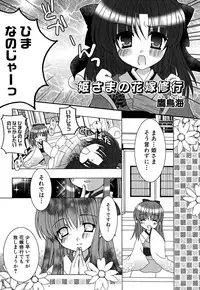 [Anthology] Tsurupeta Fuumi