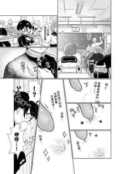 Harapeko Invader | 饥肠辘辘的侵略者