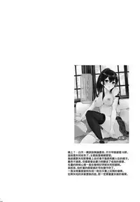 [Rosapersica (Ichinomiya)] Yoru Yahagi Soushuuhen (Kantai Collection -KanColle-) [Chinese] [Angiris Council漢化组]