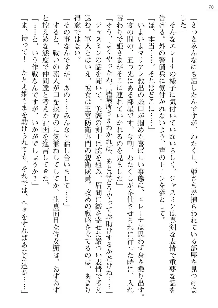 性隷剣士エレーナ