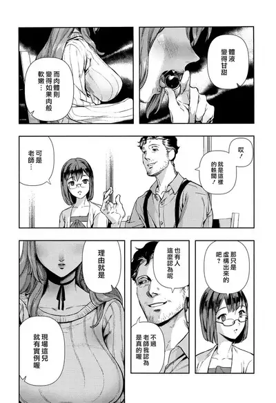 Irohanihoheto Ch. 1-5