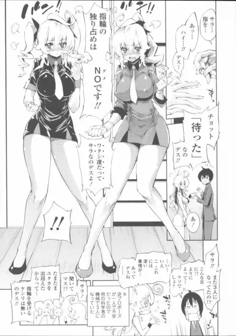 Hatsujou Kanojo Kinpatsu Kanojo