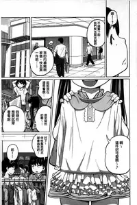 [Tsubaki Jushirou] Daily Sisters [Chinese]