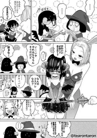 Gakkou de Ichiban Jimi na Futari ga Tsukiatte kara no Hanashi 2