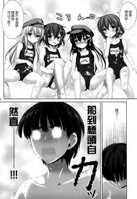 (COMIC1☆8) [Alpha to Yukaina Nakamatachi (Alpha)] Putit Lips (Kantai Collection -KanColle-) [Chinese] [屏幕髒了漢化組]