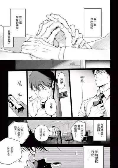 Zetsubou ni Nake | 绝望悲鸣 Ch. 1-6