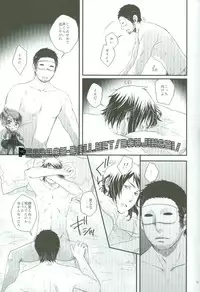 [Meteor Hearts (774)] Spiral (Hetalia: Axis Powers)