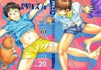 [Shounen Zoom (Shigeru)] Manga Shounen Zoom Vol. 20 [Digital]