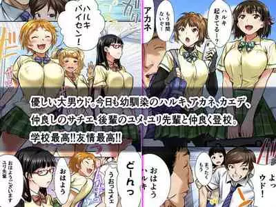 Udo "Akane wa Nankai mo Rape Suru to Kimochi Yoku Narunda."