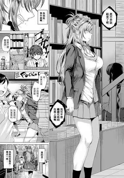 Boku to Furyou to Okujou de