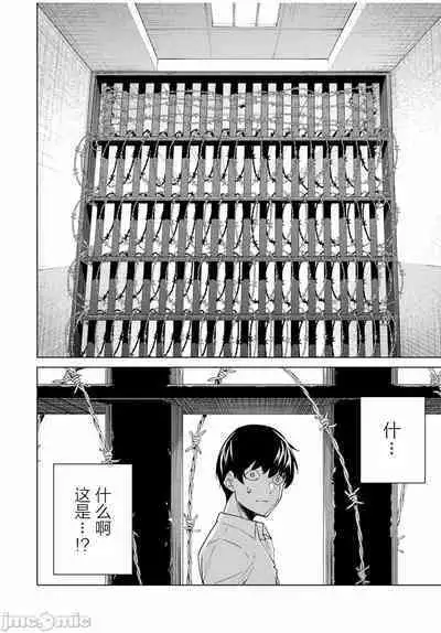 命運戀人 Destiny Lovers 【汉化版】1