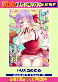 COMIC Ananga Ranga Vol. 38