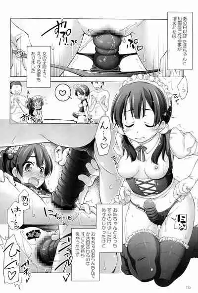 Titokara 2nd Branch Soushuuhen 2012-2015