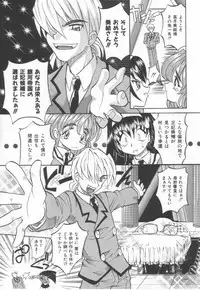 [Takaoka Motofumi] Oyome-san Uchuu