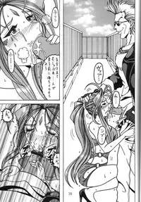 (C69) [WHITE ELEPHANT (Souma・Monooki 2tsu・Rousoku)] Yogoreta Kao no Megami 3 ~Wana Naki~ (Jou) (Oh My Goddess!)