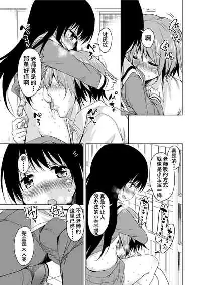 Amattare Bambi | 甜蜜斑比