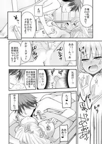 性感帯コントロール! 快感を共有する能力で学校中の女の子は俺のモノ 1,2巻