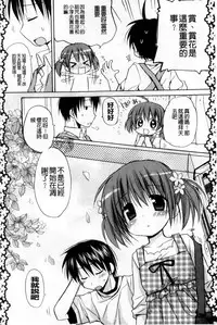 [Rico] Amaenbo | 好愛撒嬌 [Chinese]