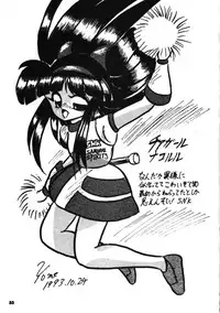 [Mugen Koubou] Nakoruru SP (Samurai Spirits)