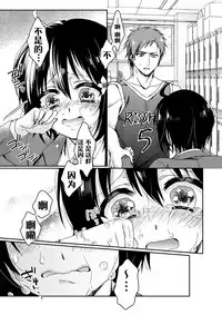 [Saotome Mokono] Ijimerare ~"Onna" no Boku to Kainushi Sannin~ <Tankoubon Tokubetsu Ban> [Chinese] [脸肿汉化组]