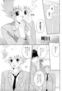 [CACAO (Atene)] TSUNA MANIA (Katekyoo Hitman REBORN!)