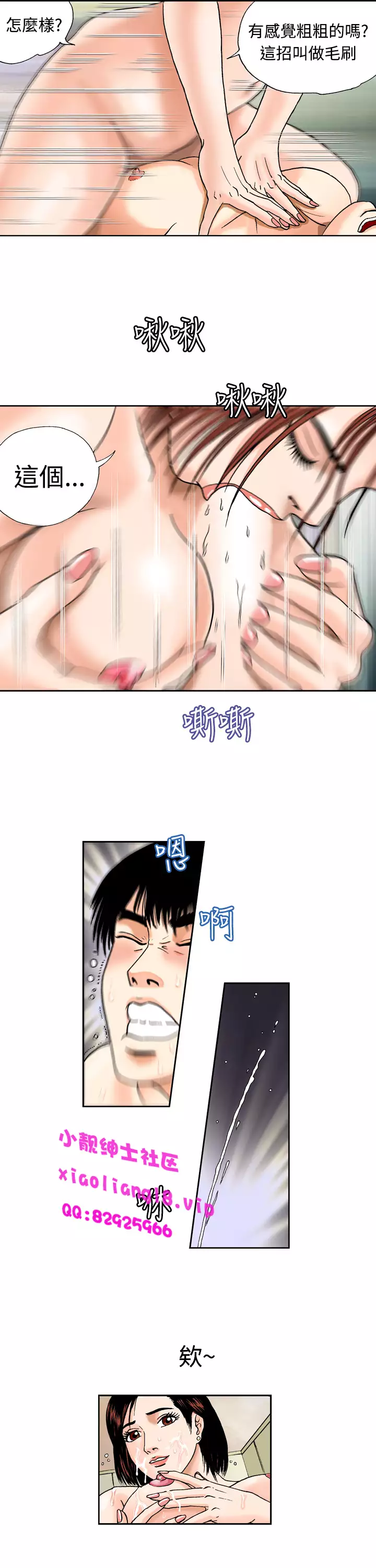 中文韩漫 療育女孩 Ch.0-10