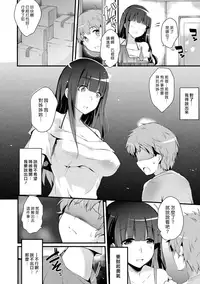 [Ashimoto Yoika] Tekubi ni Honno, Sukoshi Dake | 僅僅是手腕上的一小滴 (Utaou, Inda Suru hodo no Yorokobi o) [Chinese] [漢化組漢化組] [Digital]