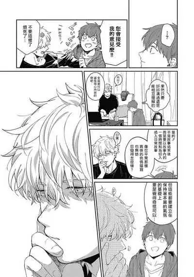 [Nomori Mochi] Hayama-sensei no Dakimakura | 叶山老师的抱枕 Ch. 1-4 [Chinese] [拾荒者汉化组] [Digital]