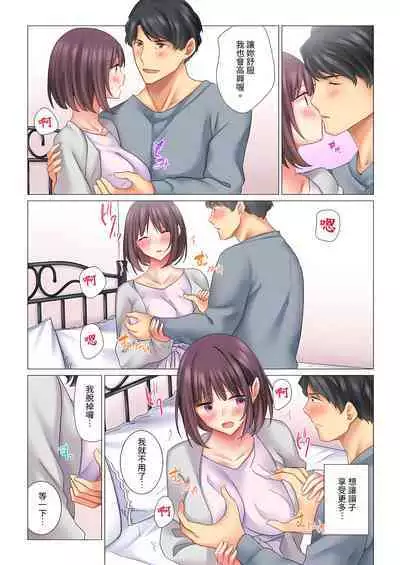 [Nanakusa Amane] Cool na Niizuma to no Shinkon Seikatsu wa Amari ni mo... Yarashikatta 1-15 | 和冷酷新妻的新婚生活實在是…太過下流了 1-15 [Chinese]