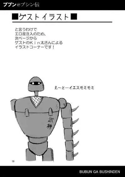 Bubun ga Bushinden 2