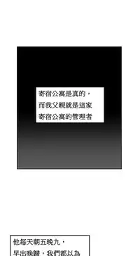 [Mx2J] Hahri's Lumpy Boardhouse Ch. 0~32【委員長個人漢化】(完結)