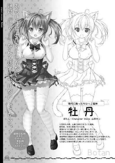 Renran Spirichu Original Picture Collection