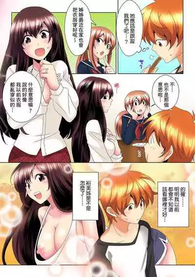 [Mima] Kon Nani Bikubiku Shiteru no ni… Shi nai no? - Ofuro de! Heya de! Living demo!? Aniki no Yome ni Iji rarete…- | 明明你的弟弟挺成這樣….還不上嗎？～在浴室！在房間！在客廳也是!?被老哥的妻子不斷地玩弄… Ch.1-23 [Chinese]